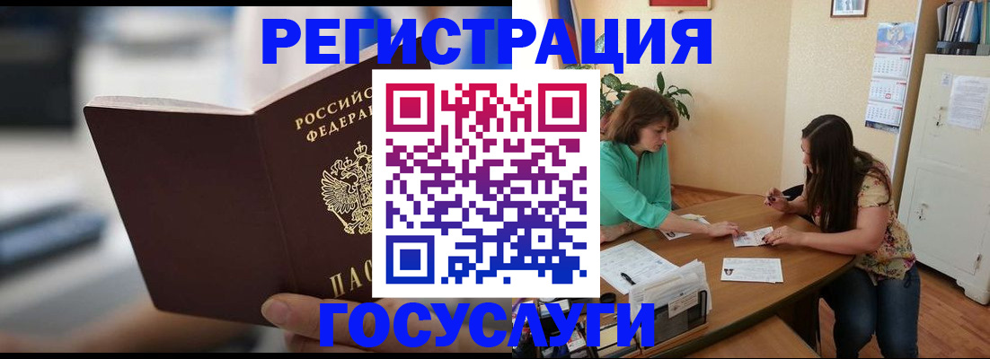 временная регистрация госуслуги в Шахтах